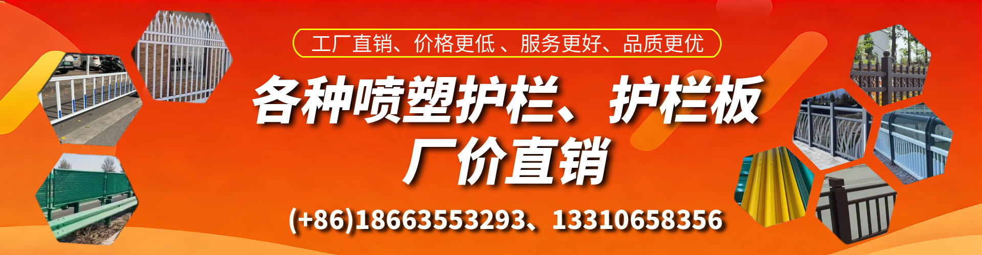 嘉兴喷塑护栏_喷塑护栏板_喷塑围栏生产厂家